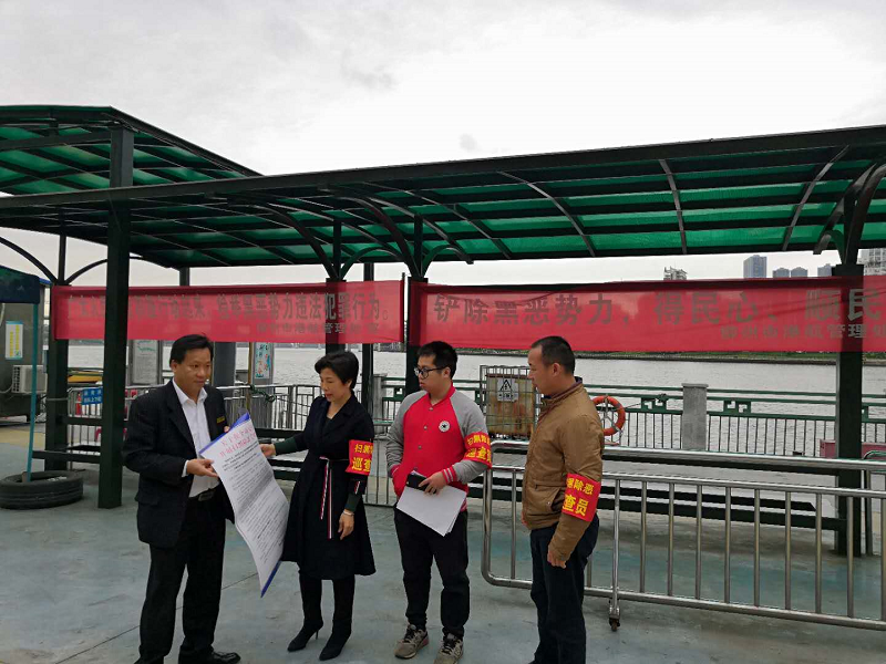 检查组到南车渡码头开展扫黑除恶宣传检查.png