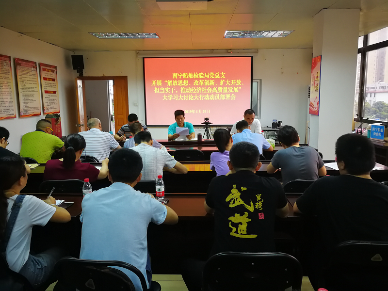 解放思想大学习大讨论大行动动员部署会.png