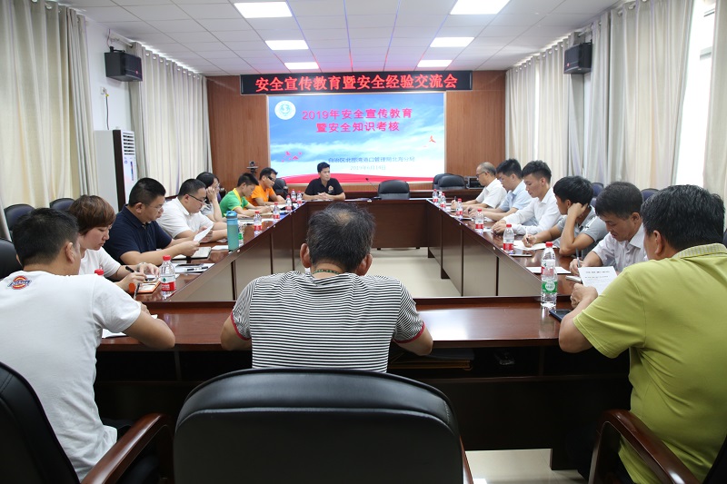 进行安全经验交流.JPG