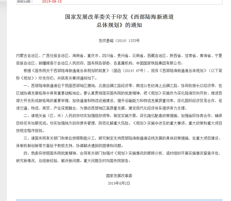 微信图片_20190816162030.png 微信图片_20190816162030.png