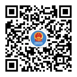 交通运输部ETC服务平台二维码.jpg