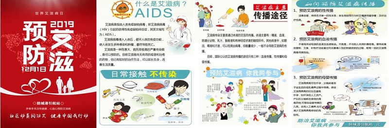 图为:防城港引航站预防艾滋病宣传资料.jpg 图为:防城港引航站预防艾滋病宣传资料.jpg