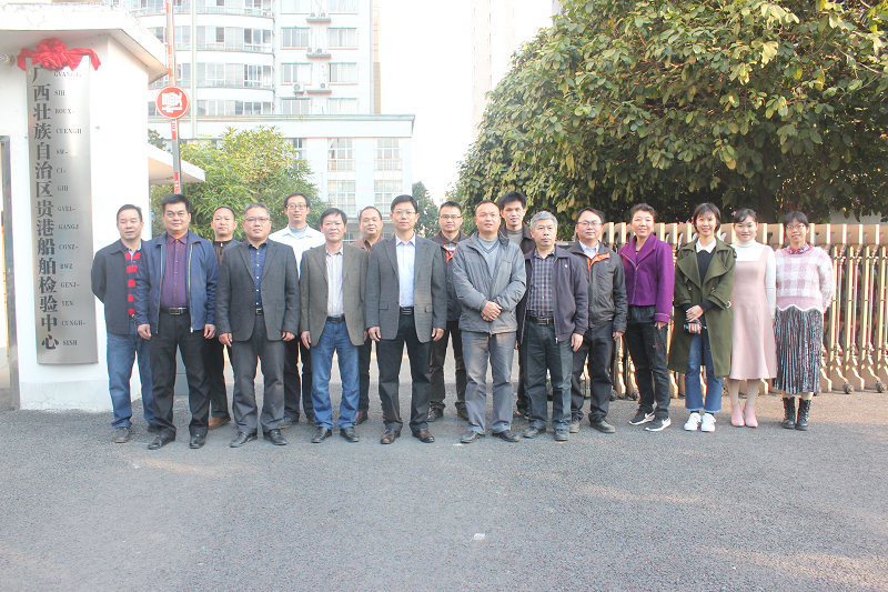 贵港船舶检验中心ed.png 贵港船舶检验中心ed.png