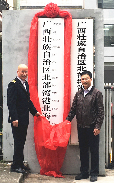 北海.png 北海.png