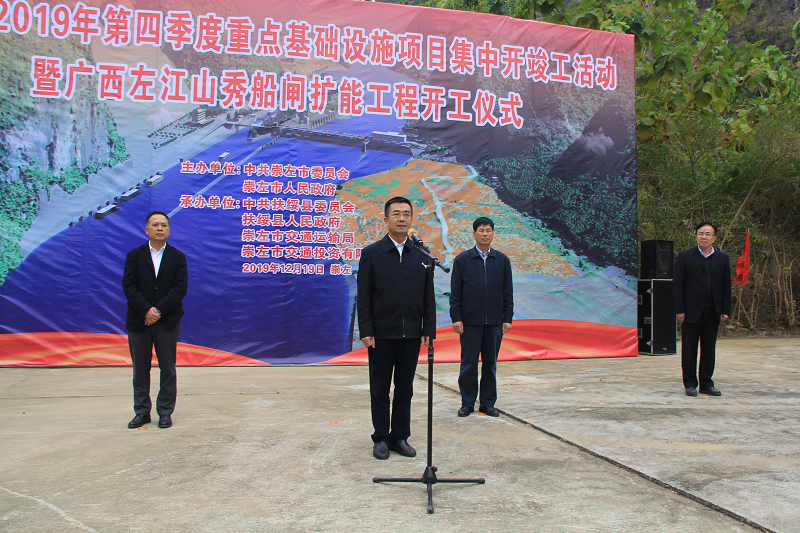 崇左市委副书记、市长何良军宣布项目开工.png