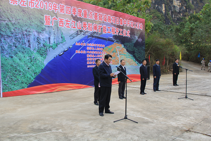 崇左市政协副主席蓝锋杰主持开工仪式.png
