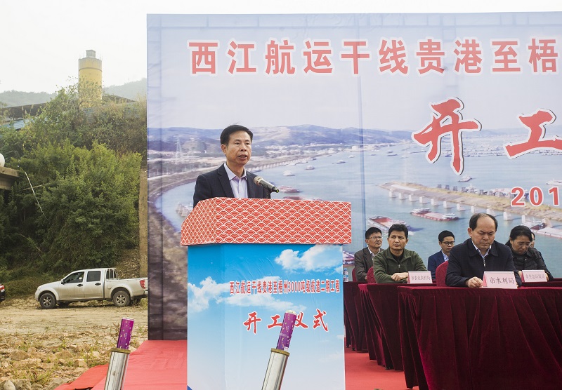 贵港至梧州3000吨级航道工程建设指挥部指挥长刘临雄致辞.jpg