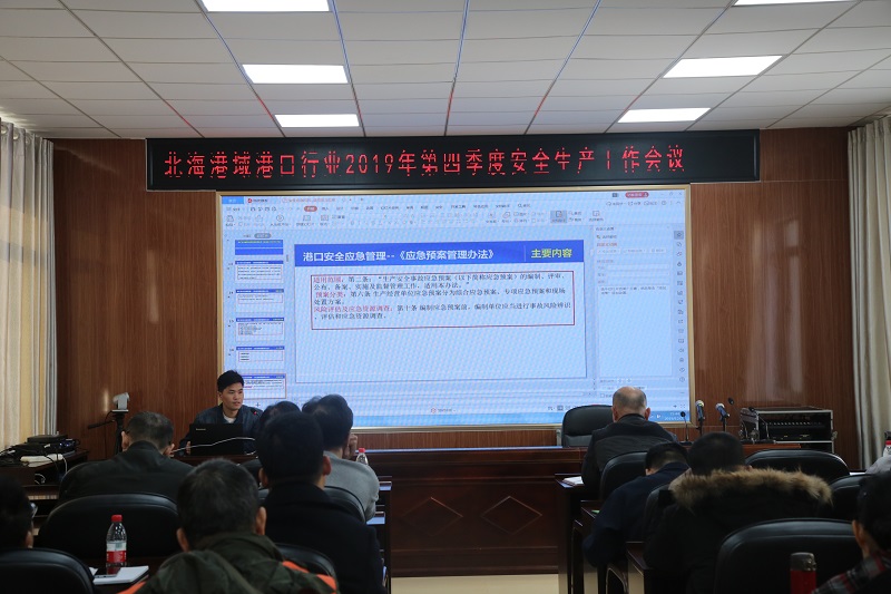 北海分局安监科对各港口经营人进行应急培训.JPG