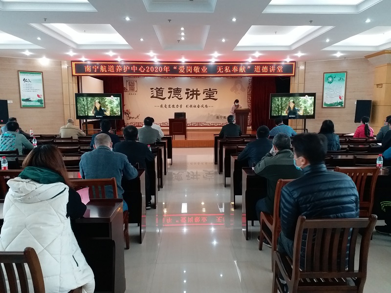 南宁航道养护中心“爱岗敬业  无私奉献”道德讲堂报道.jpg