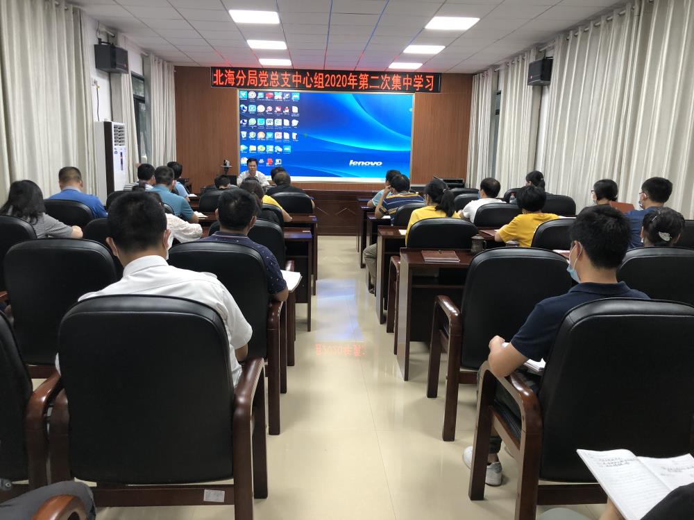 中心组2020年第二次集中学习 (1).jpg