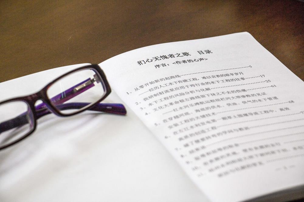 老航道人的回忆录.jpg 老航道人的回忆录.jpg