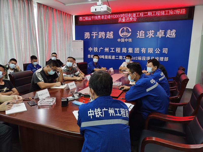 二期2标召开质量进度分析会.jpg