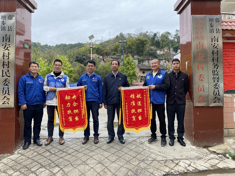 为答谢帮扶单位和帮扶企业善举，藤县南安村村委会赠予锦旗.jpg