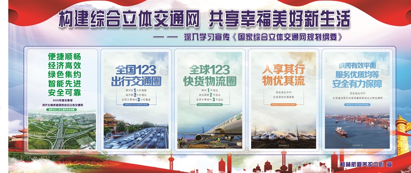 2021-3-8 交通网板报(1).jpg