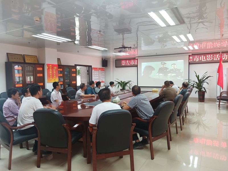 崇左市港航发展中心干部职工集中观看禁毒电影《死亡之吻》.jpg