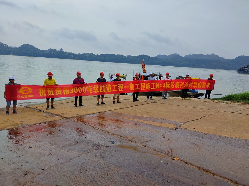 联检人员庆祝一期工程№4标段整体通过联合检验.jpg