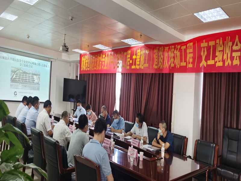 交工验收会议.jpg