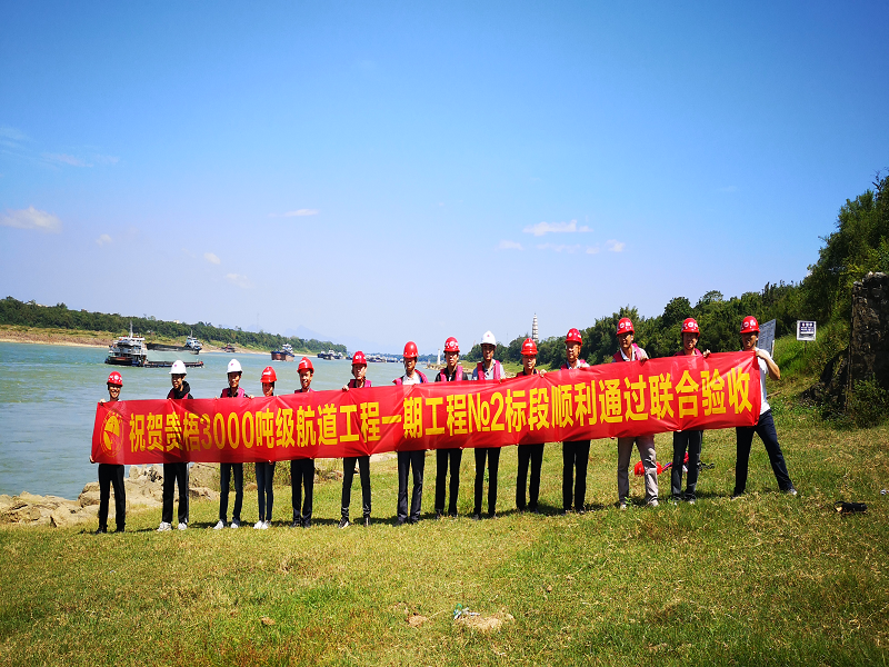 贵港至梧州3000吨级航道工程一期工程No2标段顺利通过联合验收.png