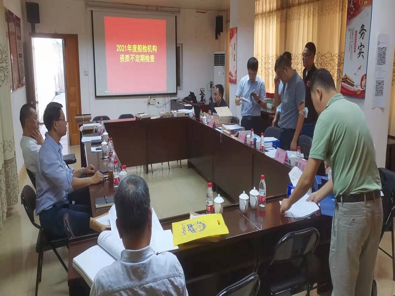 南宁船检中心审核船检工作开展情况.jpg