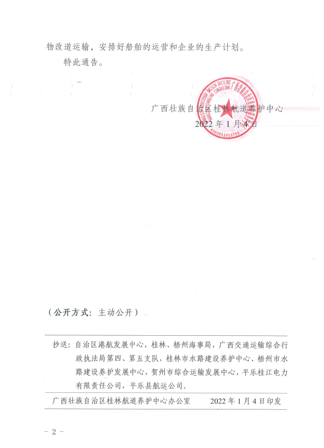 截图-2022年1月5日 9时45分42秒.png