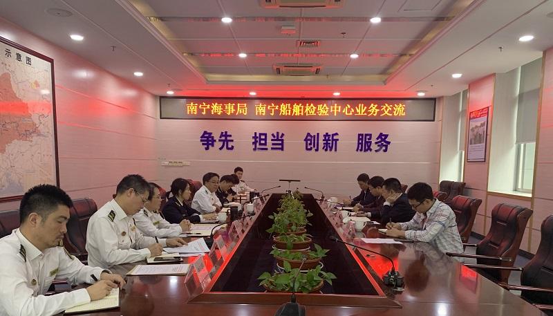 南宁船检中心赴南宁海事局开展船舶检验管理交流座谈.jpg