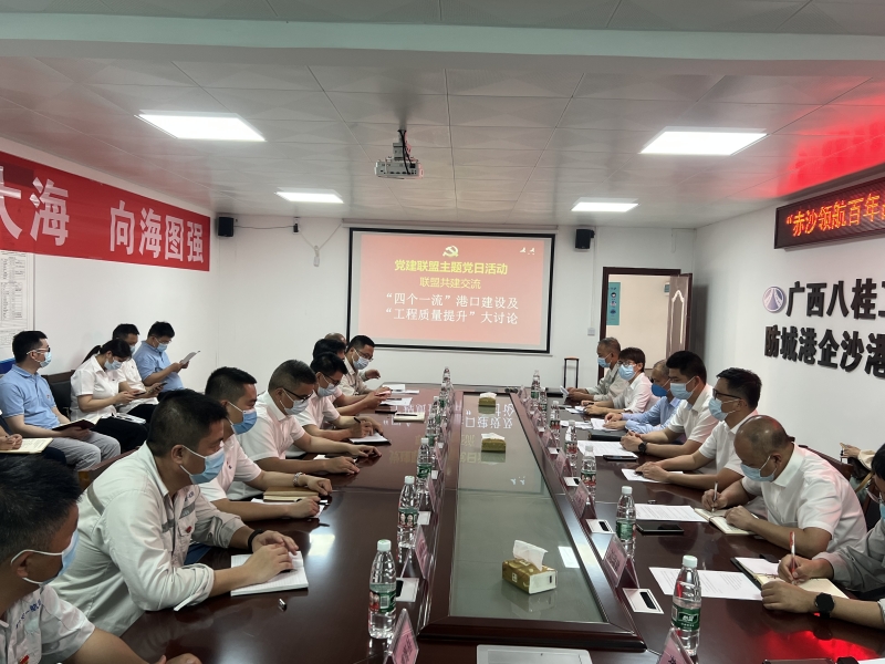 图为开展“四个一流”港口建设及“工程质量提升”大讨论.jpg
