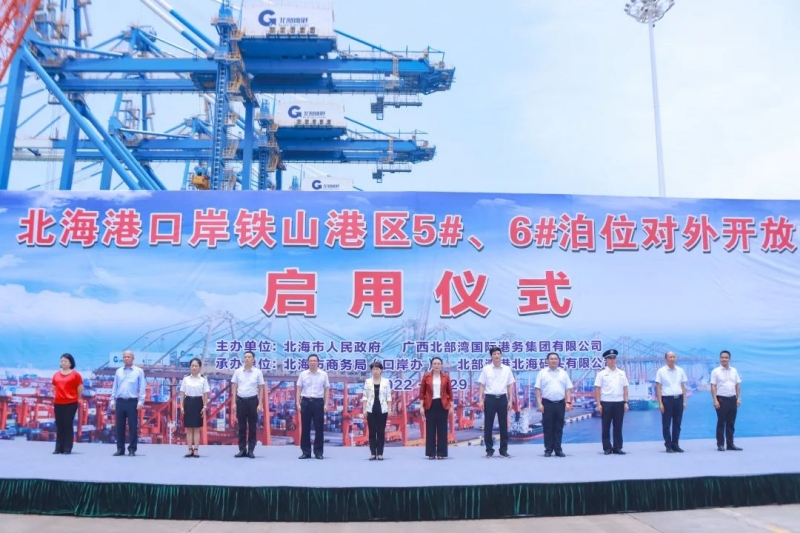 北部湾港北海码头有限公司 付秋明(摄) (2).jpg