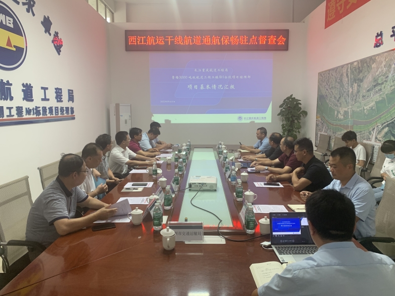 在二期工程一标段项目部召开西江航运干线航道通航保畅驻点督查会.jpg