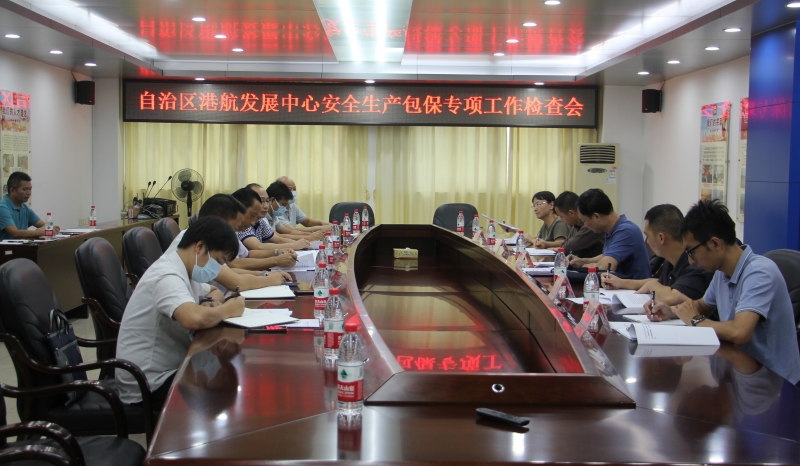 安全生产包保专项工作检查会现场.jpg