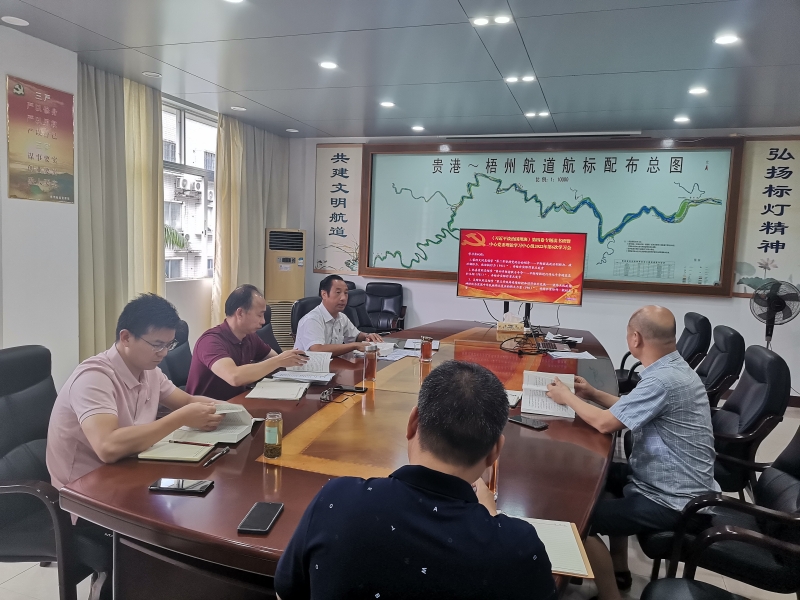 梧州航道召开《习近平谈治国理政》第四卷专题读书班暨中心组集中学习会.jpg 梧州航道召开《习近平谈治国理政》第四卷专题读书班暨中心组集中学习会.jpg