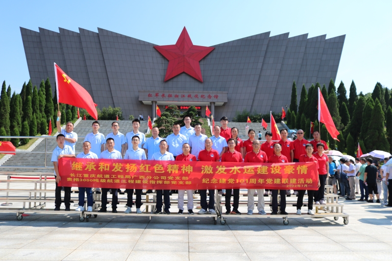 工程建设指挥部联合施工单位到湘江战役纪念馆开展主题党日活动.JPG