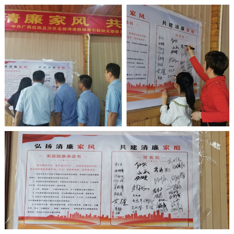 图为：党员干部与家属共同签署《家庭助廉承诺书》.jpg