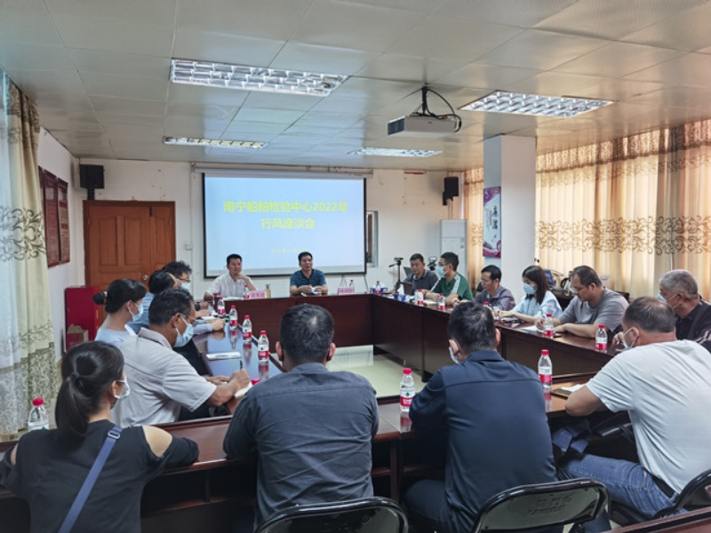 1.2022年11月11日，南宁船舶检验中心召开行风座谈会。.jpg