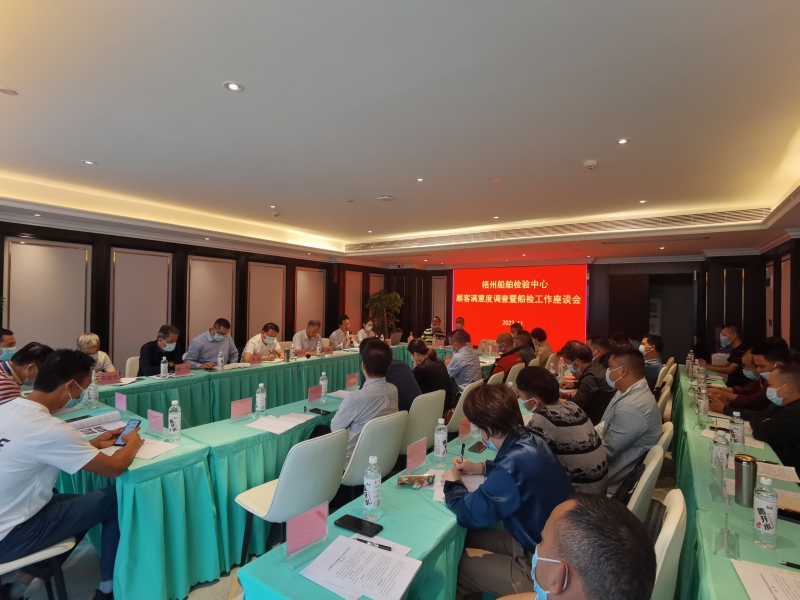 梧州船舶检验中心开展顾客满意度调查暨船检工作座谈会.jpg