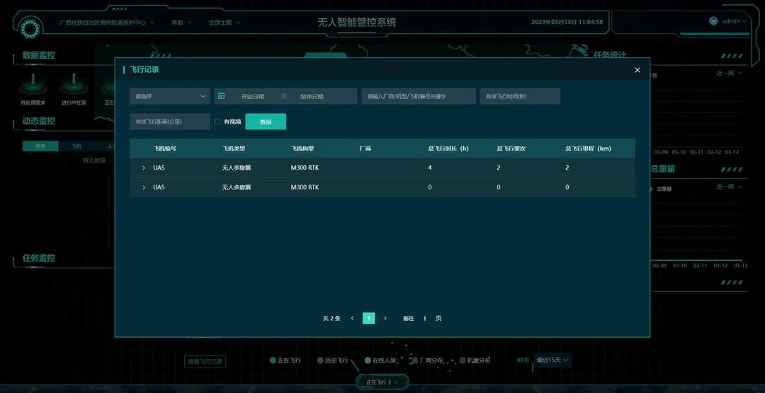 微信图片_20230317085830.jpg 微信图片_20230317085830.jpg