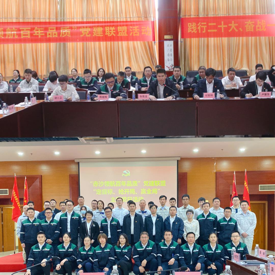 开展“定目标、抢开局、赢全局”主题党日活动现场.jpg