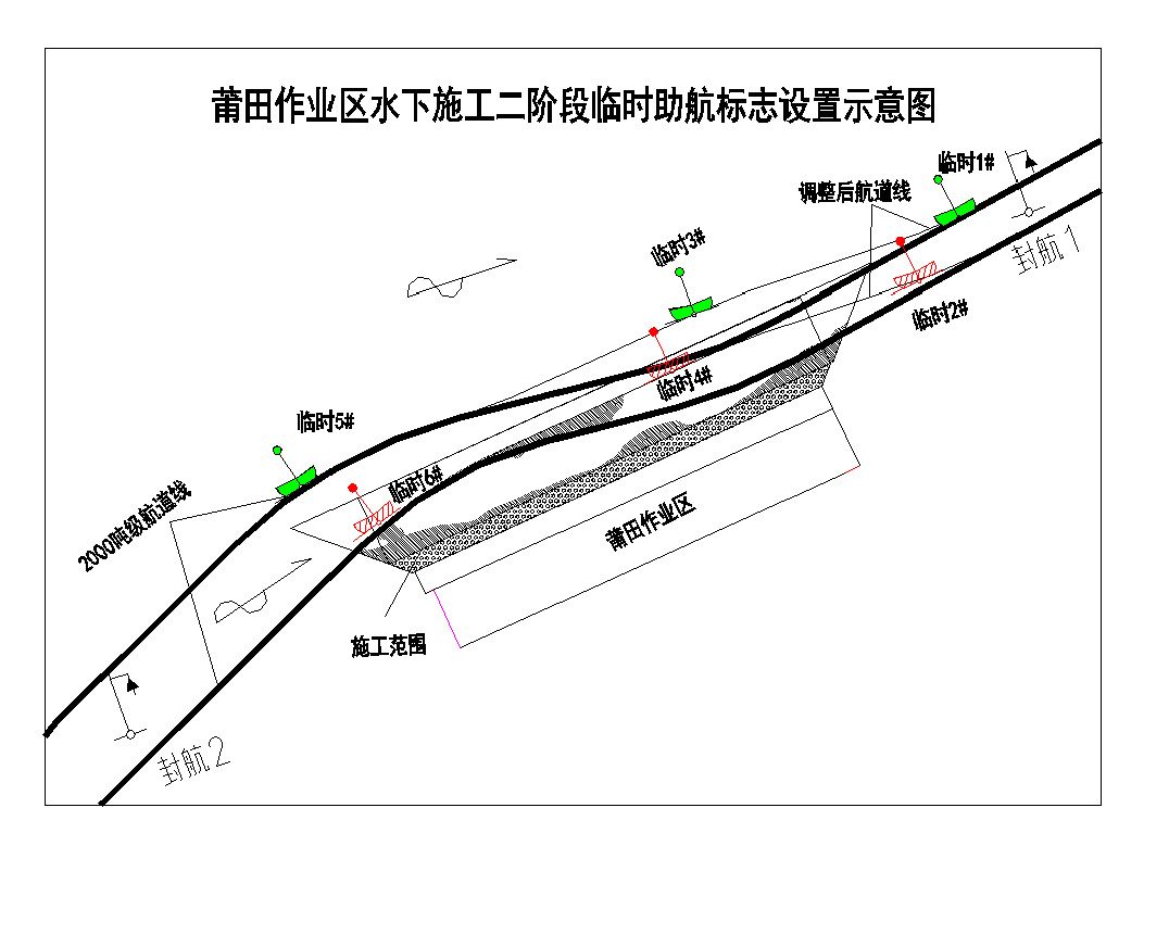 柳航道通告〔2023〕12号-关于设置来宾港兴宾港区莆田作业区-期工程施工期间助航标志的航道通告(1)_页面_4.jpg