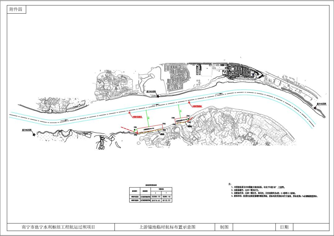 邕宁水利枢纽锚地工程临时助航标布置图1.jpg