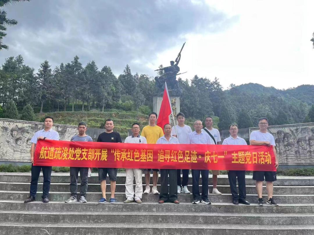 （5）航道疏浚处党支部开展“传承红色基因，追寻红色足?！敝魈獾橙栈疃?jpg