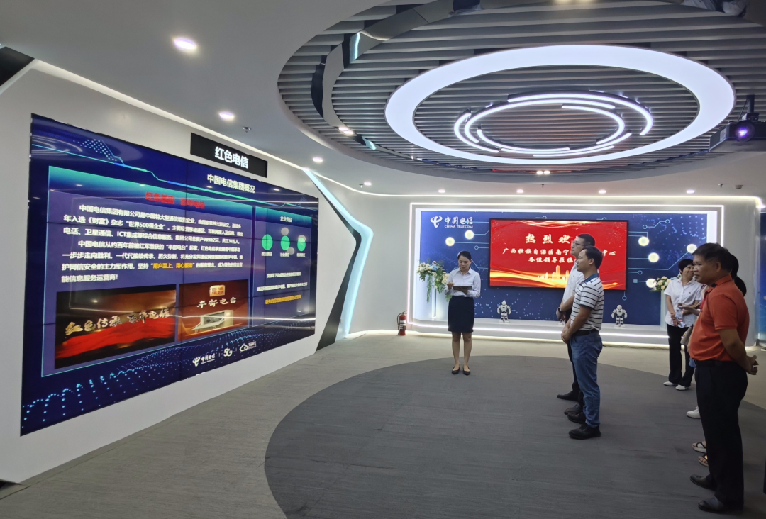 参观南宁电信5G云网新概念空间.png 参观南宁电信5G云网新概念空间.png