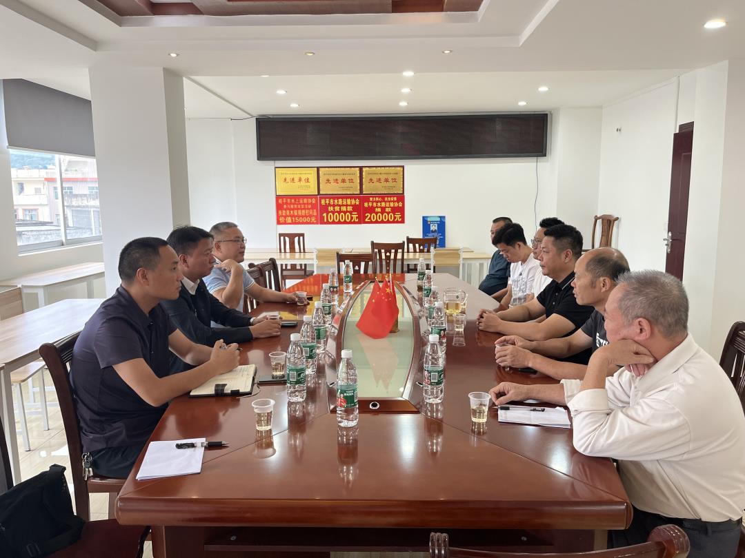 桂平航运企业协会座谈.jpg