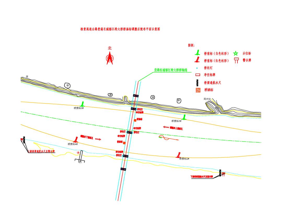 梧航道告〔2023〕25号附件梧贵高速公路贵港长城郁江特大桥桥涵标调整后配布平面示意图.jpg