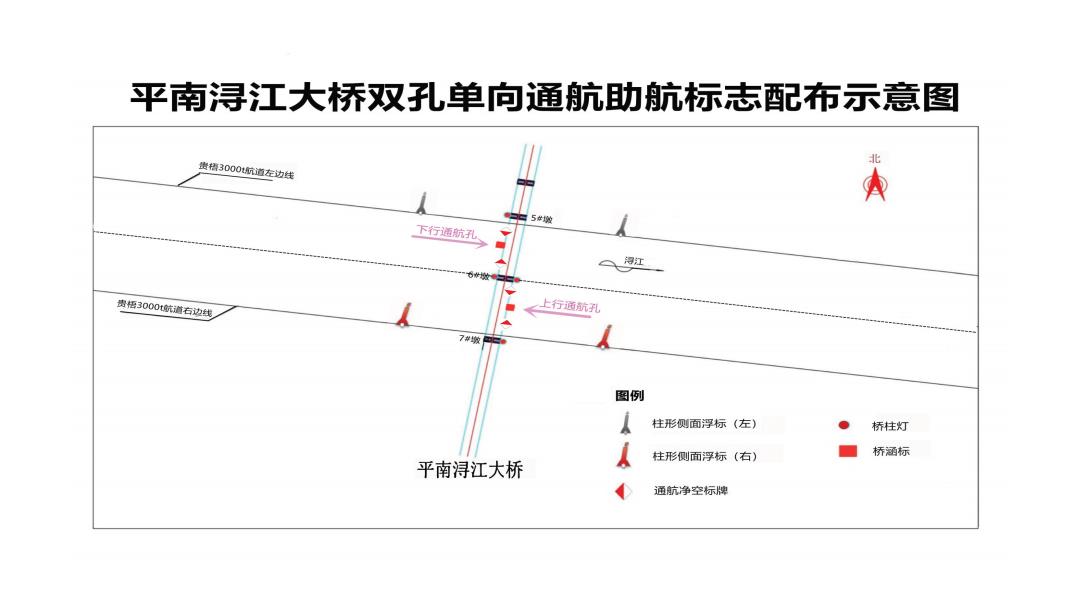 梧航道告〔2024〕6号附件平南浔江大桥双孔单向通航助航标志配布示意图20240318.jpg 梧航道告〔2024〕6号附件平南浔江大桥双孔单向通航助航标志配布示意图20240318.jpg