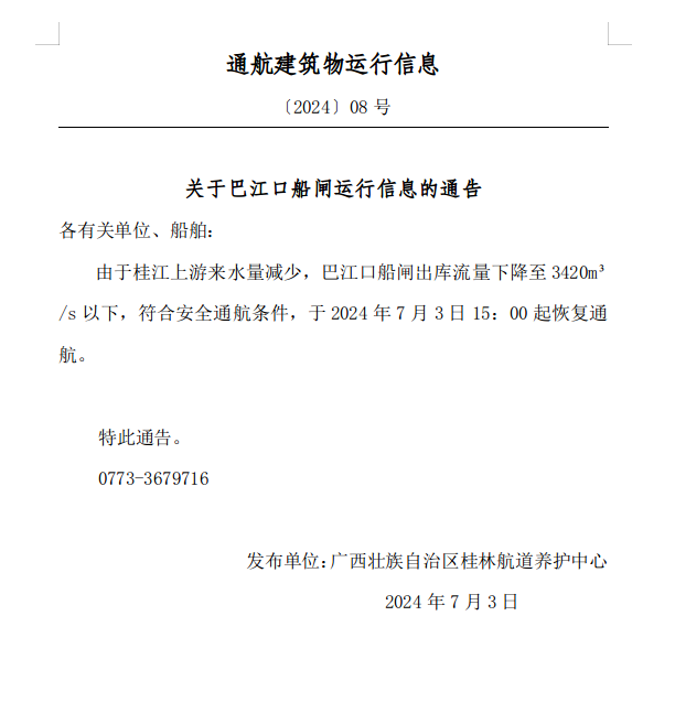 截图-2024年7月3日 15时21分21秒.png