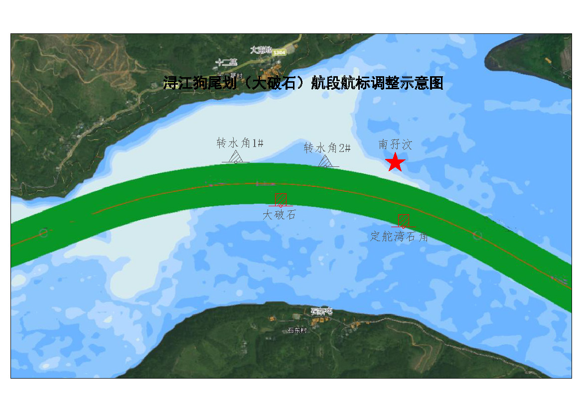 浔江狗尾划（大破石）航段航标调整示意图.jpg