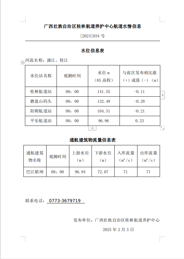 截图-2025年2月3日 8时30分38秒.png