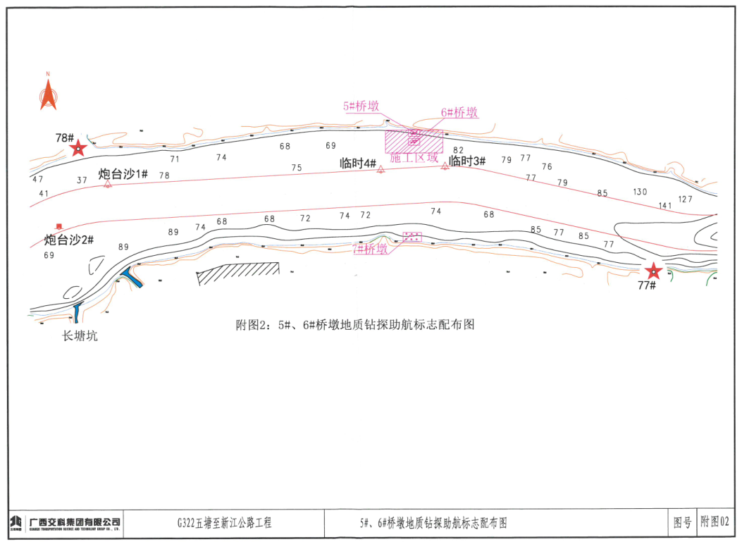 5#、6#桥墩地质钻探施工期助航标志配布图.png