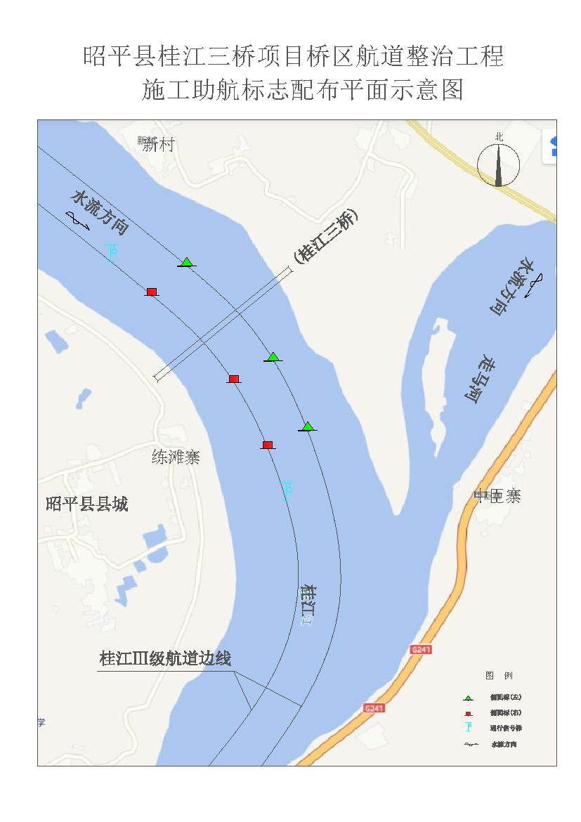 1752657562908039537.jpg 昭平县桂江三桥项目桥区航道整治工程施工助航标志配布平面示意图.jpg