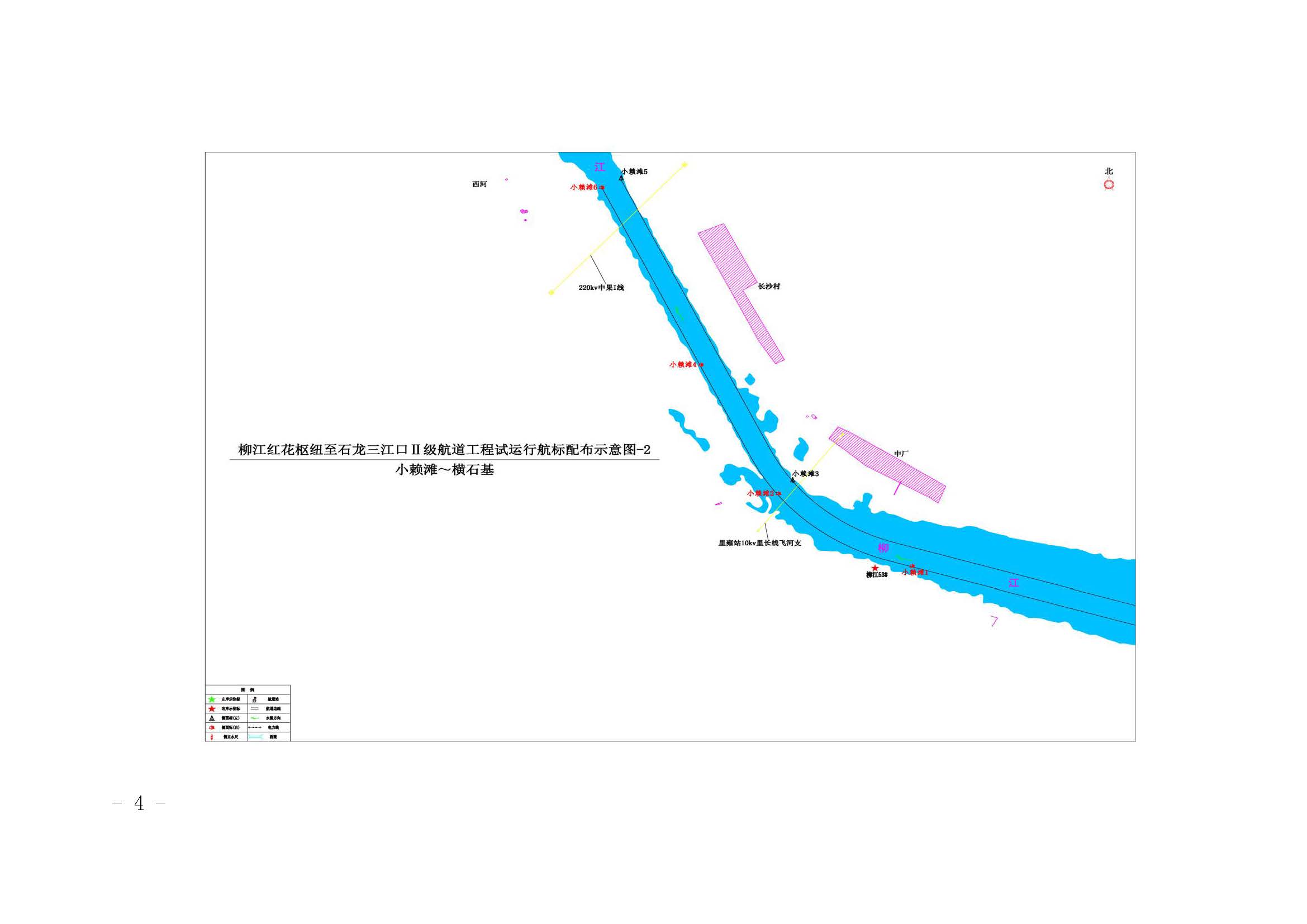 关于柳江红花枢纽至石龙三江口Ⅱ级航道工程（柳江红花枢纽至石龙三江口航段）试运行的航道通告_页面_04.jpg