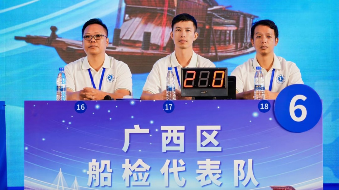 3.北海船检中心2名参赛选手作为广西队核心成员，助力广西在第三届比武大赛中勇夺团队一等奖.jpg
